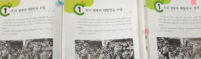 2016~2018년 초등 6학년 1학기 사회과 교과서(왼쪽부터). ‘대한민국 수립’이라는 주제명은 2018년도 교과서에서 ‘대한민국 정부 수립’으로 바뀌었다. [배수강 기자]