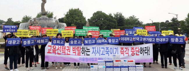 자율형사립고 학부모연합회 소속 학부모들이 7월 3일 서울 종로구 청와대 사랑채 앞에서 자사고 폐지 및 부당 재지정 평가 반대 시위를 하고 있다. [뉴스1]