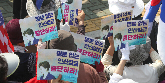4월 24일 서울 서초구 서울중앙지검 앞에서 보수단체 회원들이 박근혜 전 대통령에 대한 형집행정지를 촉구하는 집회를 하고 있다. [뉴스1]
