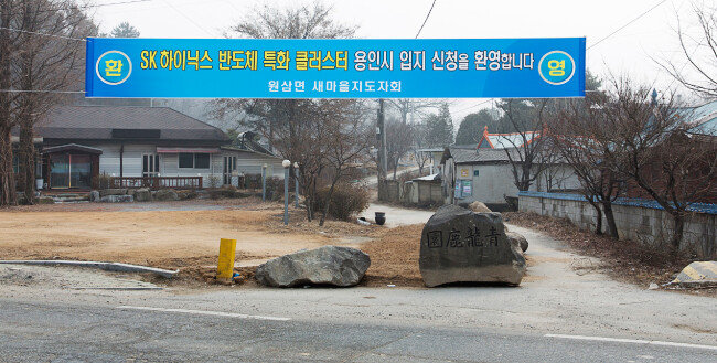 경기 용인시 처인구는 경북 구미 등 지방 경쟁 도시를 꺾고 SK하이닉스 반도체 클러스터 유치에 성공했다. [김도균 객원기자]
