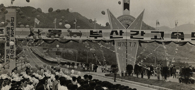 1970년 서울 부산 간 고속도로 개통 후 광역 간 연결성은 꾸준히 개선되고 있다. [동아DB]