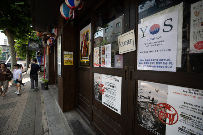한 일본식 주점이 재료는 국산을 쓴다는 알림말을 붙였다.