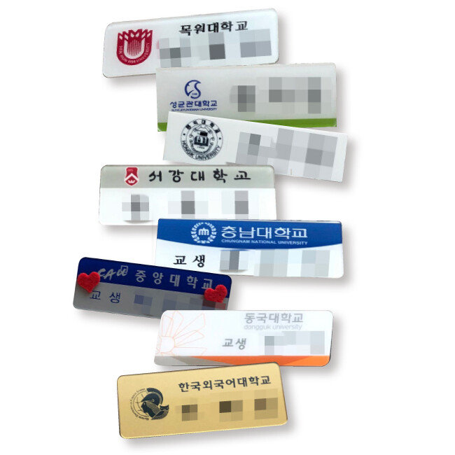 출신학교가 적혀 있는 교생 명찰들.