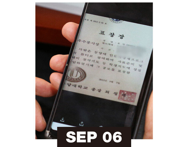 9월 6일 인사청문회에서 박지원 의원이 휴대전화로 전송된 조국 후보자 딸의 동양대 표창장을 보고 있다.