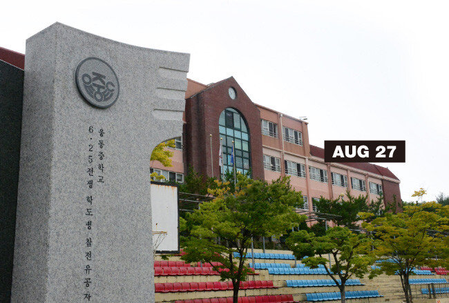 서울중앙지검 특수2부가 8월 27일 경남 창원시 진해구 웅동학원을 압수수색했다.