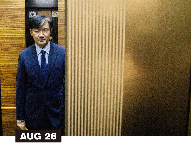 8월 26일 조국 후보자가 출근 중 승강기를 타고 있다.