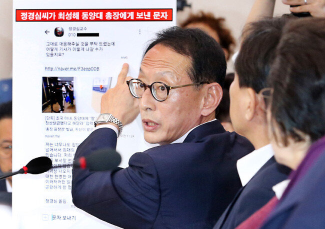 김도읍 자유한국당 의원이 9월 6일 서울 여의도 국회에서 열린 조국 법무부 장관 후보자 인사청문회에서 질의를 하고 있다. [뉴시스]