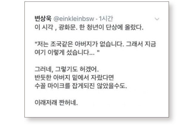 변상욱 YTN 앵커가 8월 24일 자신의 트위터에 게시한 글. [트위터 캡처]