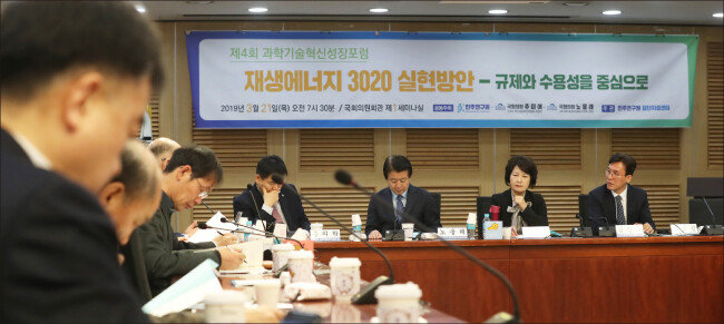3월 21일 서울 여의도 국회에서 열린 재생에너지 3020 실현 방안 토론회. [뉴스1]