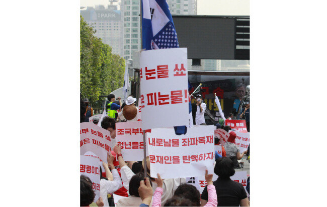 10월 5일 서울 서초구 서울중앙지검 인근 에서 조국 전 장관 퇴진을 요구하는 시민들이 피켓을 들고 있다.