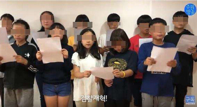어린이들을 동원해 촬영한 ‘검찰개혁송’ 동영상. [유투브 캡쳐]