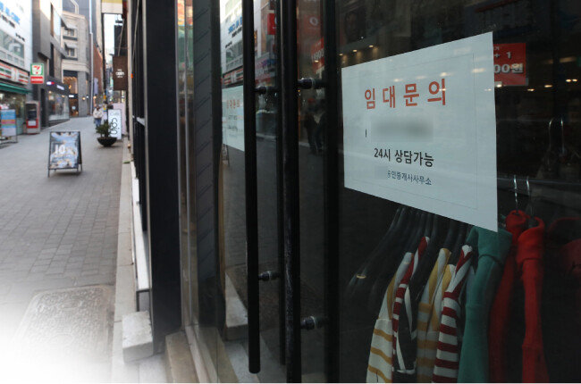 서울 명동의 한 상가에 임대를 알리는 게시물이 붙어 있다. [뉴스1]