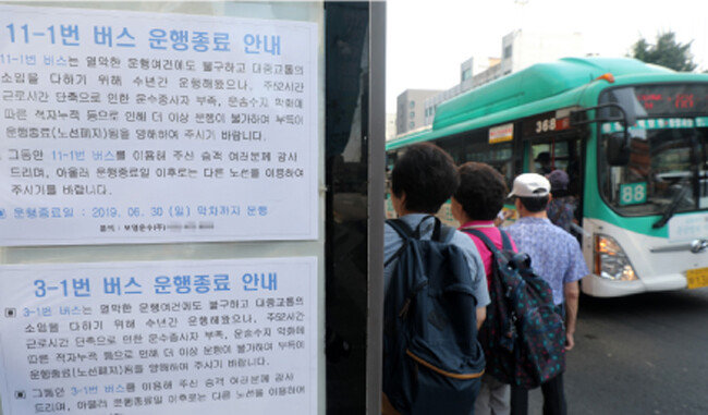 300인 이상 노선버스 사업장의 주 52시간 근로제가 시행된 7월 1일 경기 안양 시내의 한 버스 정류장에 노선 폐지를 알리는 안내문이 부착돼 있다. [뉴스1]