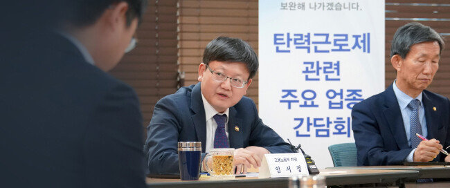 임서정 고용노동부 차관이 5월 9일 서울지방고용노동청에서 열린 ‘탄력근로제 관련 주요 업종별 기업과의 간담회’에서 인사말을 하고 있다. [뉴스1]