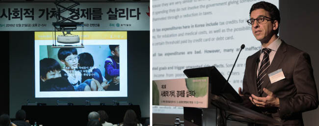 제2회 ‘사회적 가치, 경제를 살리다’ 포럼에서 알렉산더 바카위 스위스 CEP 사무총장이 ‘사회적 가치와 포용적 성장’을 주제로 기조강연을 맡았다. [박해윤 기자]