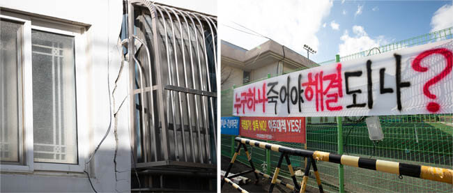 경북 포항시 흥해읍 주민들은 지진 발생 2년이 지난 현재도 고통스러워하고 있다. [지호영 기자]