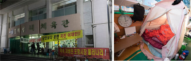 이재민 205명이 경북 포항시 흥해실내체육관에서 세 번째 겨울을 맞고 있다(왼쪽). 이재민들은 3.3m2 남짓한 1인용 텐트에서 잠을 청한다. [지호영 기자]