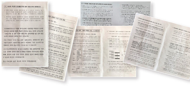 ‘신동아’가 입수한 경찰청 수사구조개혁단 문건. 