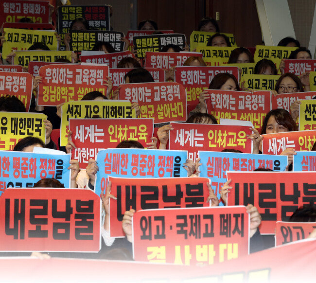 11월 5일 전국 외고·국제고 학부모연합회 소속 학부모들이 서울 중구 이화여자외국어고등학교 강당에서 일반고 일괄 전환 추진 반대 성명 발표 기자회견을 하고 있다. [뉴시스]