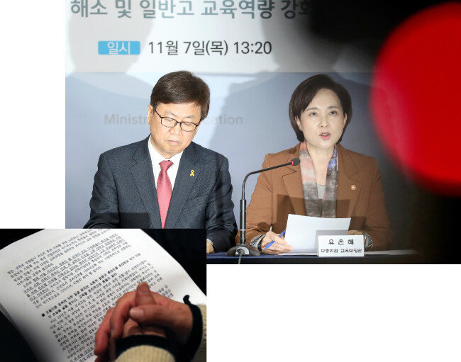11월 7일 유은혜 사회부총리 겸 교육부 장관이 서울 종로구 정부서울청사에서 ‘고교서열화 해소 및 일반고 교육역량 강화 방안’을
발표하고 있다(오른쪽). 11월 7일 서울자사고 학부모연합회가 주최한 교육부 규탄대회에서 한 학부형이 손을 모으고 있다. 