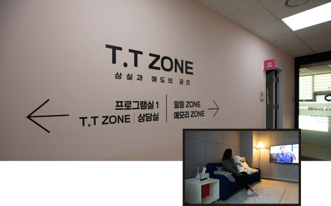 경기 화성시에 마련된 티티존. 마음껏 울고 싶은 사람을 위한 공간이다. [지호영 기자]