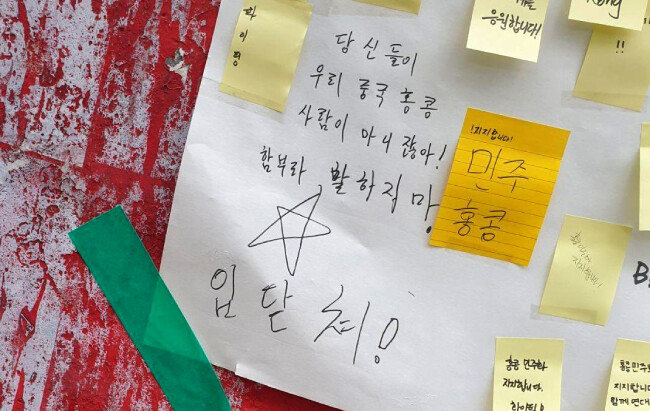 중국 유학생들이 전남대 대자보에 낙서를 했다. 