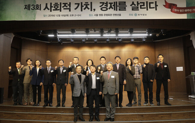 앞줄 왼쪽부터 나석권 SK 사회적가치연구원 원장, 이종오 한국사회책임투자포럼 사무국장, 최동주 숙명여대 교수, 뒷줄 왼쪽부터 박성원 동아일보 출판국장, 최이현 모어댄 대표, 최금숙 부처장‧이경실 부사장(이상 한국지역난방), 전유진 국민연금 일자리창출팀장, 임재훈 의원(바른미래당 사무총장), 유승희(국회 경제민주화포럼 대표)·박광온 의원(최고위원, 이상 더불어민주당), 구윤철 기획재정부 차관, 이은애 서울민주주의위원회 위원, 구본영 한국전력 상생협력처 차장, 남궁종 CJ ENM CSV팀장, 최재호 현대자동차 사회문화팀 책임매니저. [박해윤기자, 지호영기자]