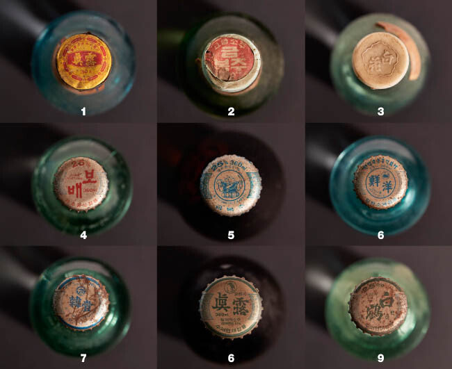 1~9 유서 깊은 소주 병마개들. 번호 순서대로 1960년대 진로, 1970년대 금복주, 1970년대 백화, 1980년대 보배, 1980년대 금복주, 1980년대 선양, 1980년대 한일, 1980년대 진로, 1980년대 백학. 