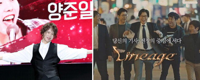 최근 온라인 탑골가요 열풍이 불면서 ‘탑골GD’라는 별명을 얻은 양준일(왼쪽). 1998년 처음 출시된 다중역할수행목적게임(MMORPG) 리니지의 광고. [뉴스1]