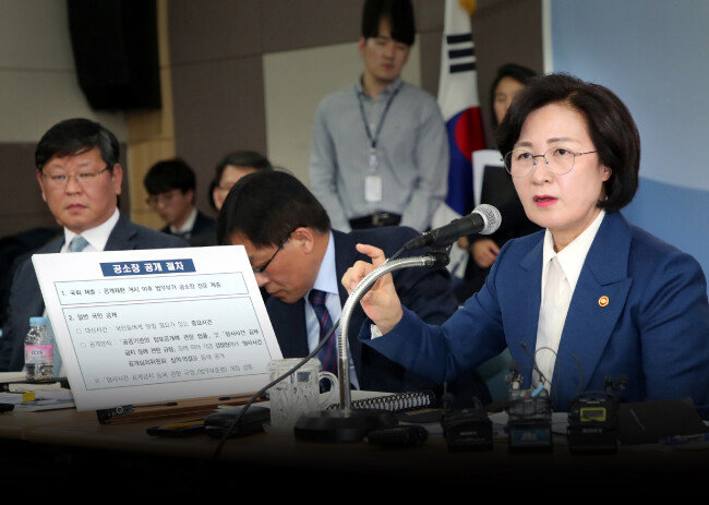 2월 11일 경기 과천시 정부 과천청사에서 추미애 법무부 장관이 취임 후 첫 기자간담회를 열고 ‘청와대 울산시장 선거개입 의혹 사건’ 공소장 비공개 의지를 밝히고 있다. [최혁중 동아일보 기자]