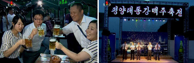 대동강맥주축전. [조선중앙TV 캡쳐]