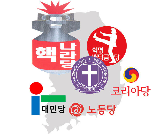 21대 총선에 임하는 군소 정당들의 다양한 로고.