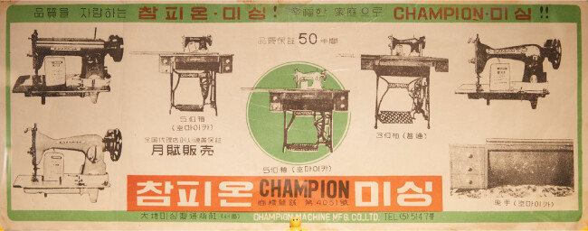 1970년대 신문 광고.