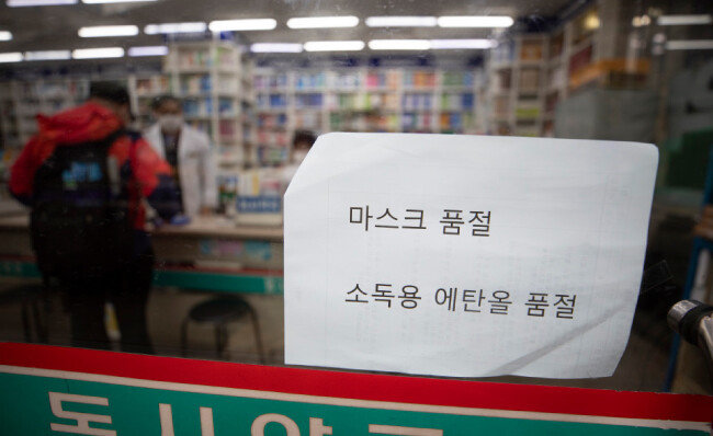 약국만은 ‘마스크 대란’ 탓에 매일같이 부산하다. 서울 종로구의 약국 문에 ‘마스크 품절’이라는 글귀가 적혀 있다.