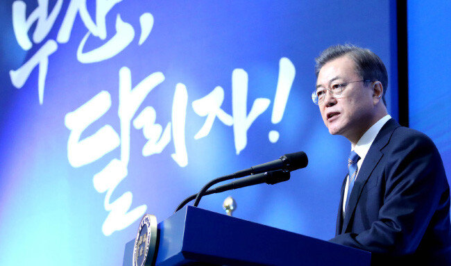 문재인 대통령이 2월 6일 부산시청에서 열린 ‘부산형 일자리 상생 협약식’에서 인사말을 하고 있다. [청와대사진기자단] 