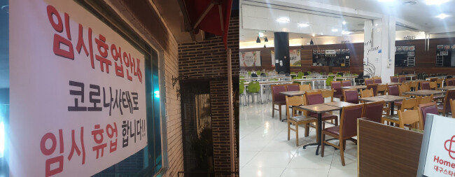대구 수성구 들안길 내 한 대형식당 입구에 코로나19로 인한 임시 휴업을 알리는 현수막이 내걸려 있다(왼쪽). 주말이면 사람들로 북적이던 대구 수성구 한 대형 쇼핑몰 식당가도 텅 비었다.  [노인호 기자]