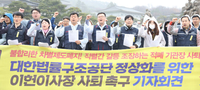 2018년 3월 15일 대한법률구조공단 정상화를 위한 ‘이헌 이사장 사퇴’ 촉구 및 무기한 전면총파업 돌입 경고 기자회견이 청와대 앞에서 열렸다. [뉴시스]