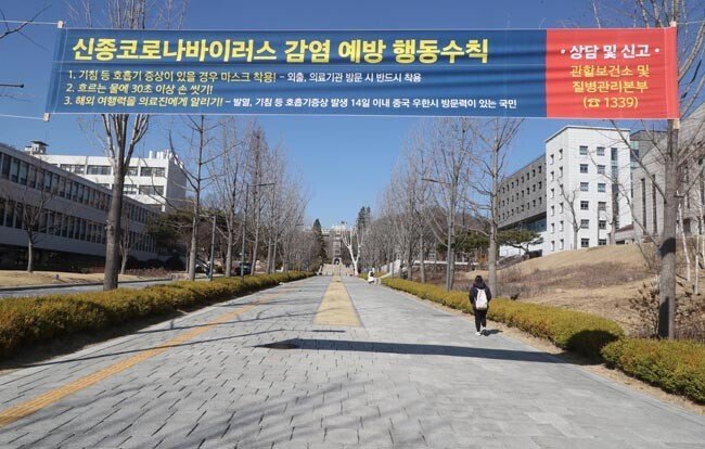 3월 16일 서울 서대문구 연세대 신촌캠퍼스 백양로가 한산하다. [김동주 동아일보 기자]