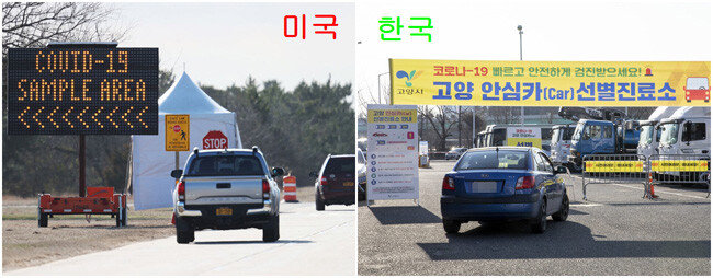 드라이브 스루 선별진료소 입구. [gettyimage, 박해윤 기자] 