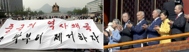 2012년 5월 28일 서울 종로구 광화문광장에서 안양외고 학생들이 중국의 역사왜곡에 항의하는 플래시몹을 선보이고 있다(왼쪽). 2015년 9월 3일 대통령으로는 처음 중국 전승절 열병식에 참석한 박근혜 전 대통령(오른쪽 두 번째). [동아DB]