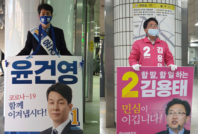 8일 오전 서울지하철 1‧2호선 신도림역 1번출구에서 윤건영 더불어민주당 후보(왼쪽)가 선거운동을 하고 있다. 같은 날 오전 서울지하철 7호선 남구로역에서 김용태 미래통합당 후보가 선거운동을 하고 있다. [이현준 기자]