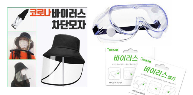 목걸이, 고글, 모자 등 각종 상품이 코로나19 ‘방역’ 효과가 있는 것처럼 광고해 소비자를 유혹하고 있다. ‘코로나 바이러스’라고 명시한 지키미 패치(오른쪽 아래). 