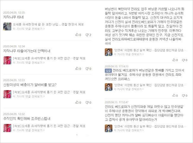 ‘복제품’으로 봐도 무방한 내용의 댓글을 반복해서 게시하는 헤비 댓글러. 댓글 간격은 채 2분을 넘지 않는다.