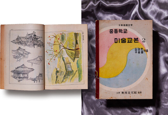 ‘중등학교 미술교본2’(1950). 
이때부터 일제강점기의 모방주의 미술교육에서 벗어나 사고력, 표현력, 
감상력을 키우는 
방향으로 바뀌었다.