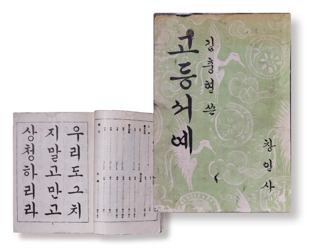 ‘고등서예’(1956).