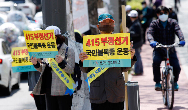 공정선거국민연대 회원들이 4월 28일 서울 서초구 대검찰청 앞에서 4·15 총선 사전투표 조작 의혹을 제기하고 있다. [뉴스1]