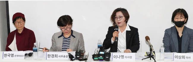 이나영 정의기억연대 이사장이 5월 11일 서울 마포구 ‘인권재단 사람’에서 일본군 위안부 피해자 기부금 관련 논란에 관한 기자회견을 하고 있다.  [뉴시스]