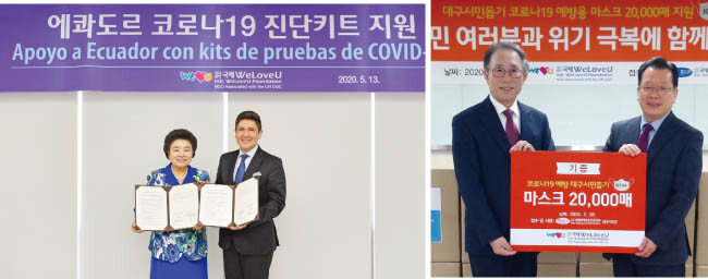 장길자 국제위러브유 회장(왼쪽)과 조니 레이노소 바스케즈 주한 에콰도르 대사대리가 에콰도르에 진단키트와 마스크 지원을 위한 협약을 체결했다. 오른쪽 사진은 코로나19의 급속한 확산으로 긴박했던 대구 지역에 보건용 마스크 2만 매를 지원하는 모습이다.