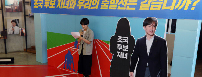 한 청년이 2019년 8월 31일 서울 종로구 마이크임팩트스퀘어에서 열린 조국 당시 법무부 장관 후보와 관련된 행사에서 공정과 기회의 균등을 촉구하는 발언을 하고 있다. [뉴스1]