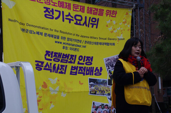 2019년 4월 3일 한국여성민우회가 주관한 ‘일본군성노예제 문제해결을 위한 1381차 수요시위’에 참석한 윤미향 더불어민주당 의원(당시 정의기억연대 대표). [사진 정의기억연대 제공]